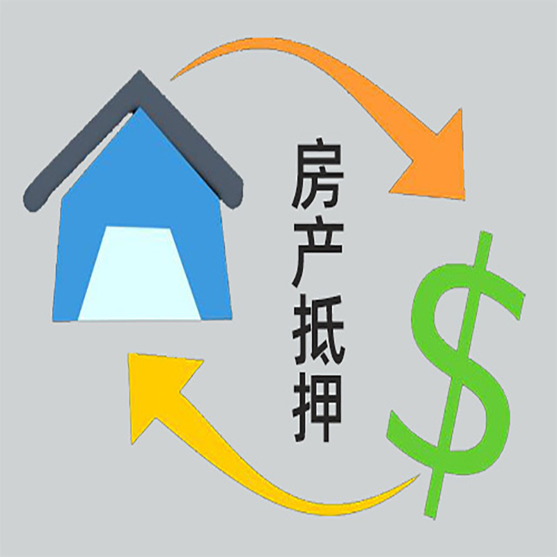 慈溪房产抵押贷款定义|住房抵押贷款|最新攻略